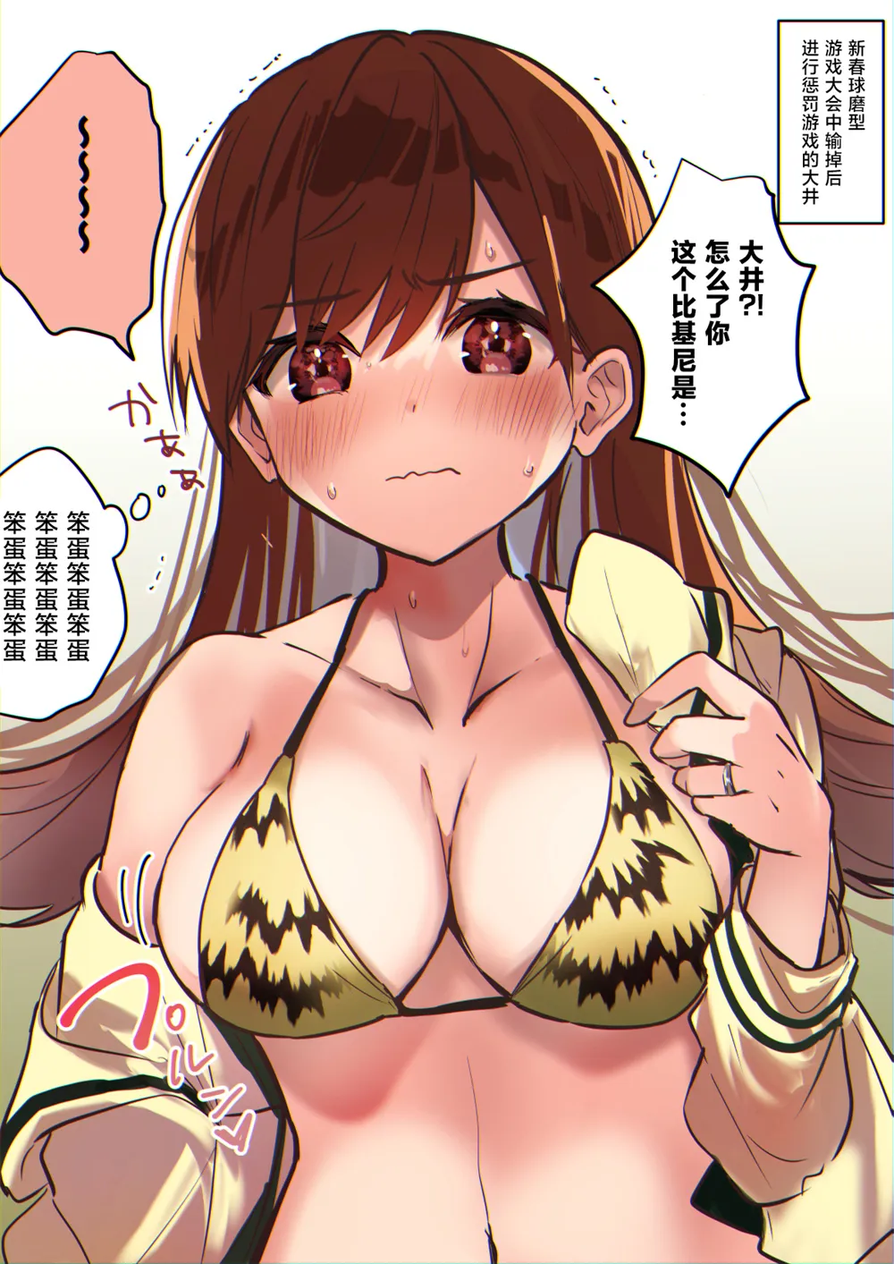 第43话 第6页