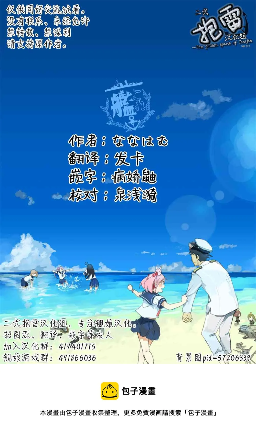 第39话 第3页