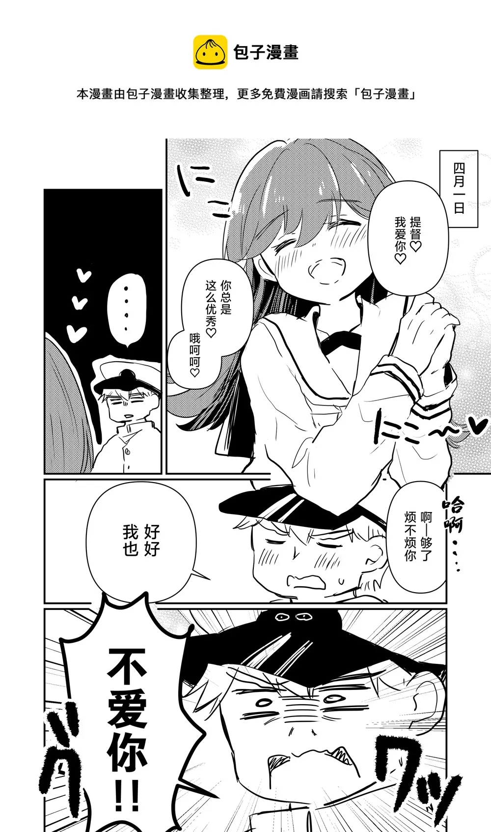 第37话 第1页