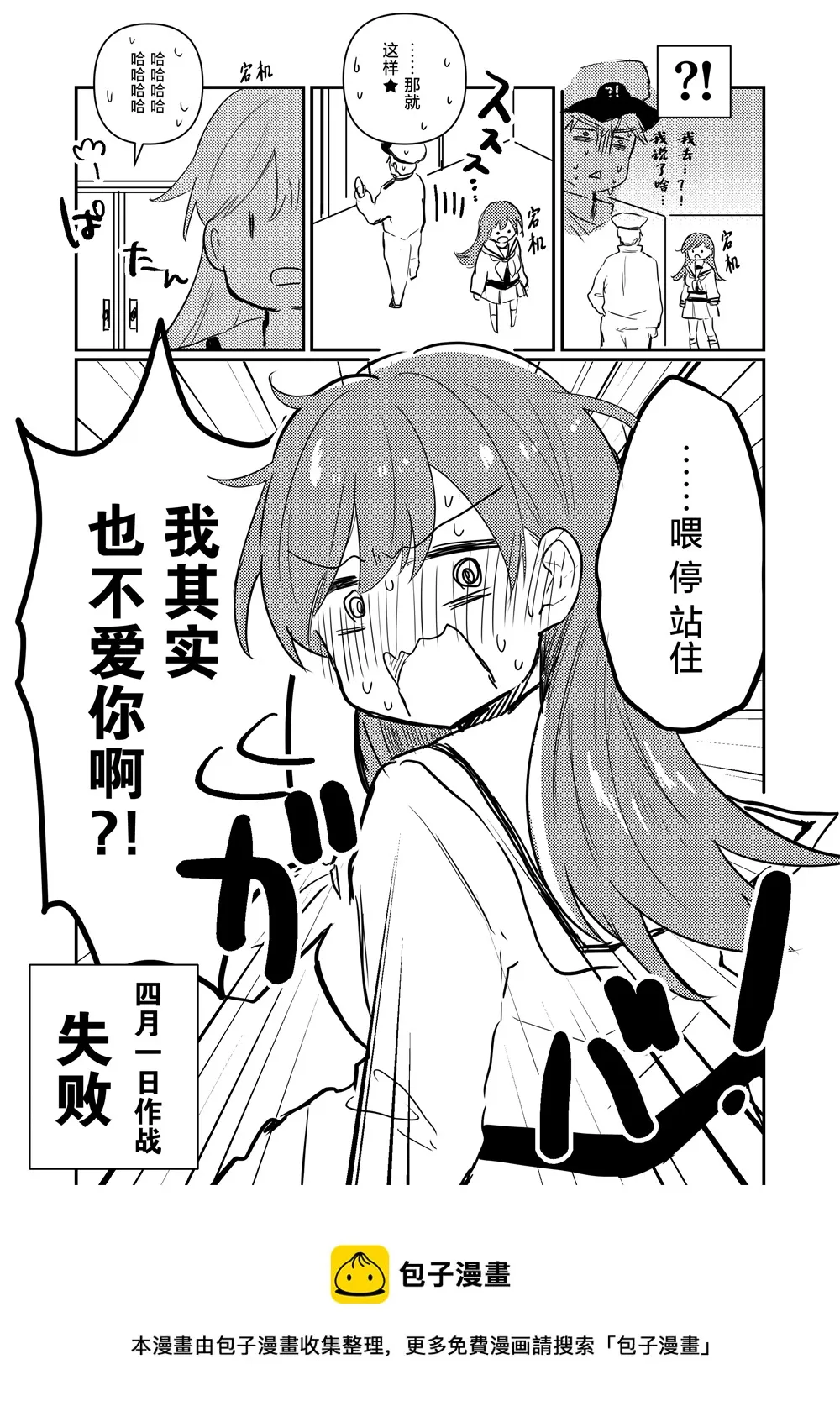 第37话 第2页