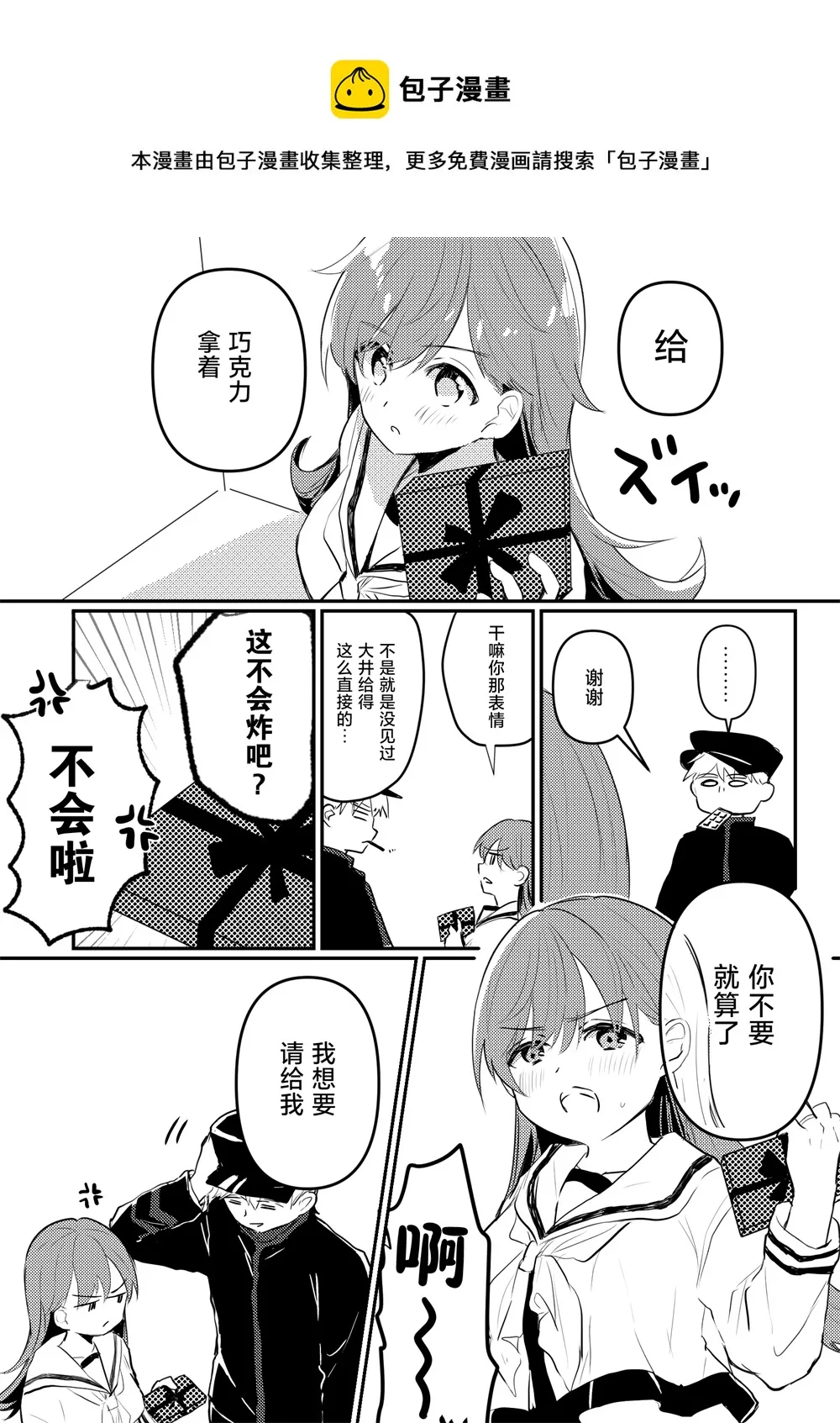 第36话 第1页