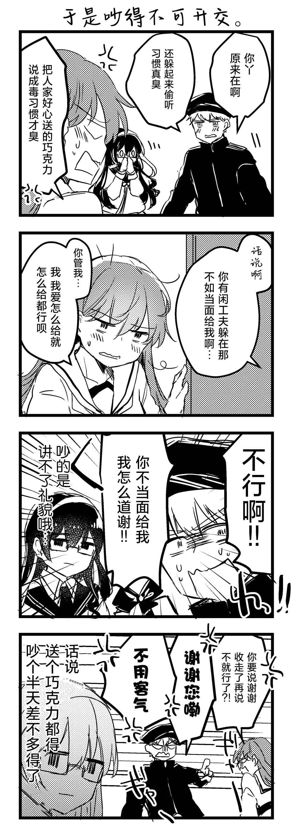 第30话 第3页