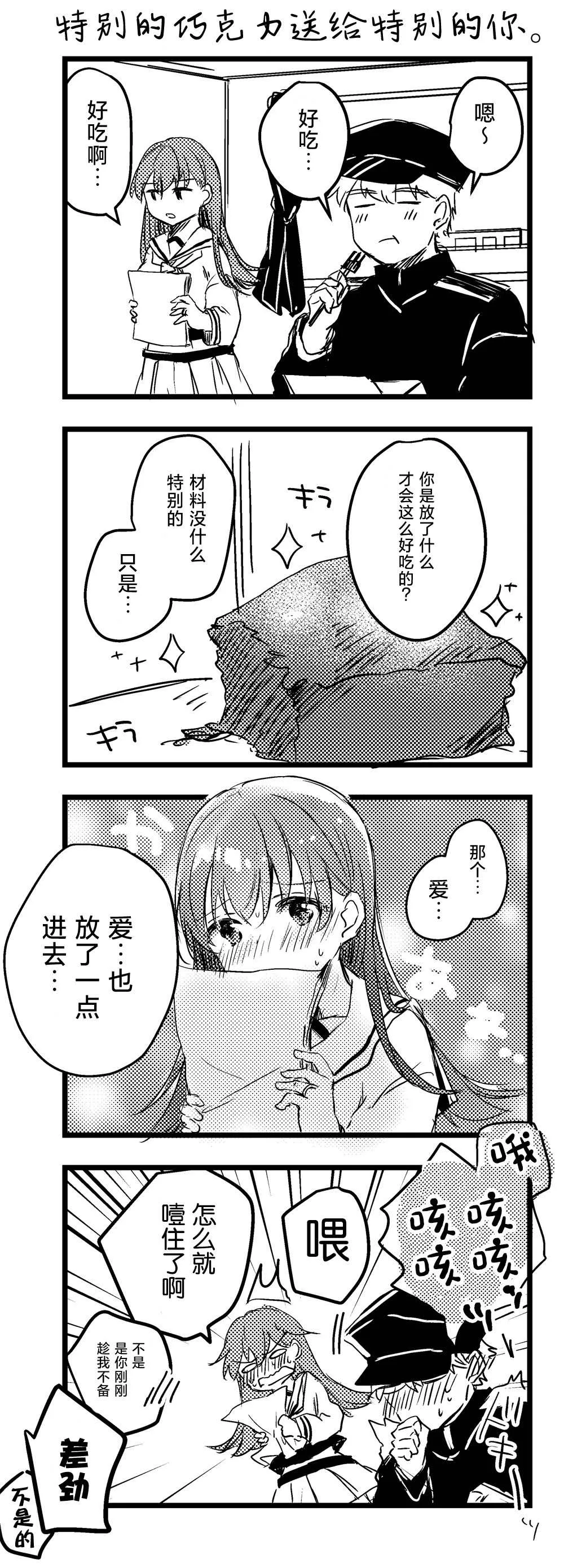 第30话 第4页