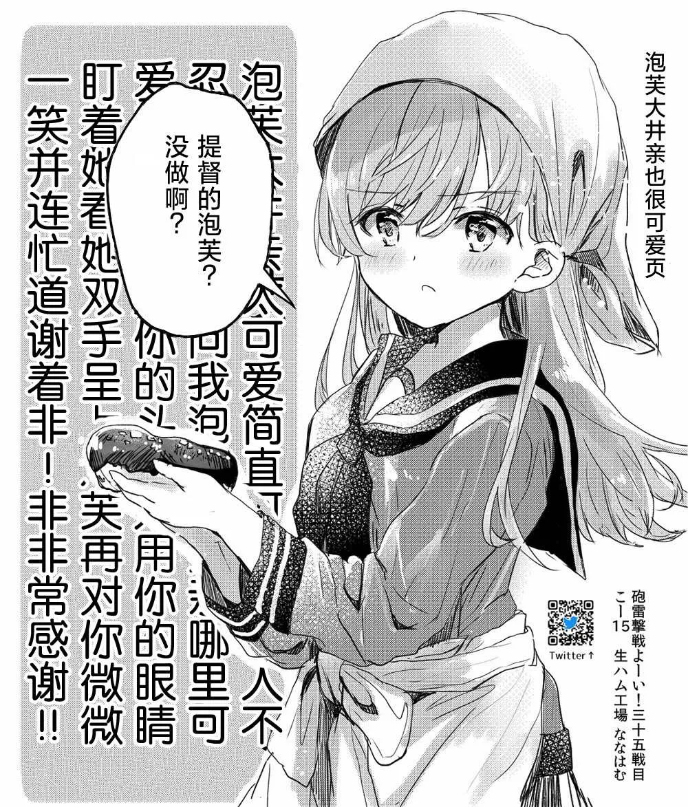 第30话 第5页