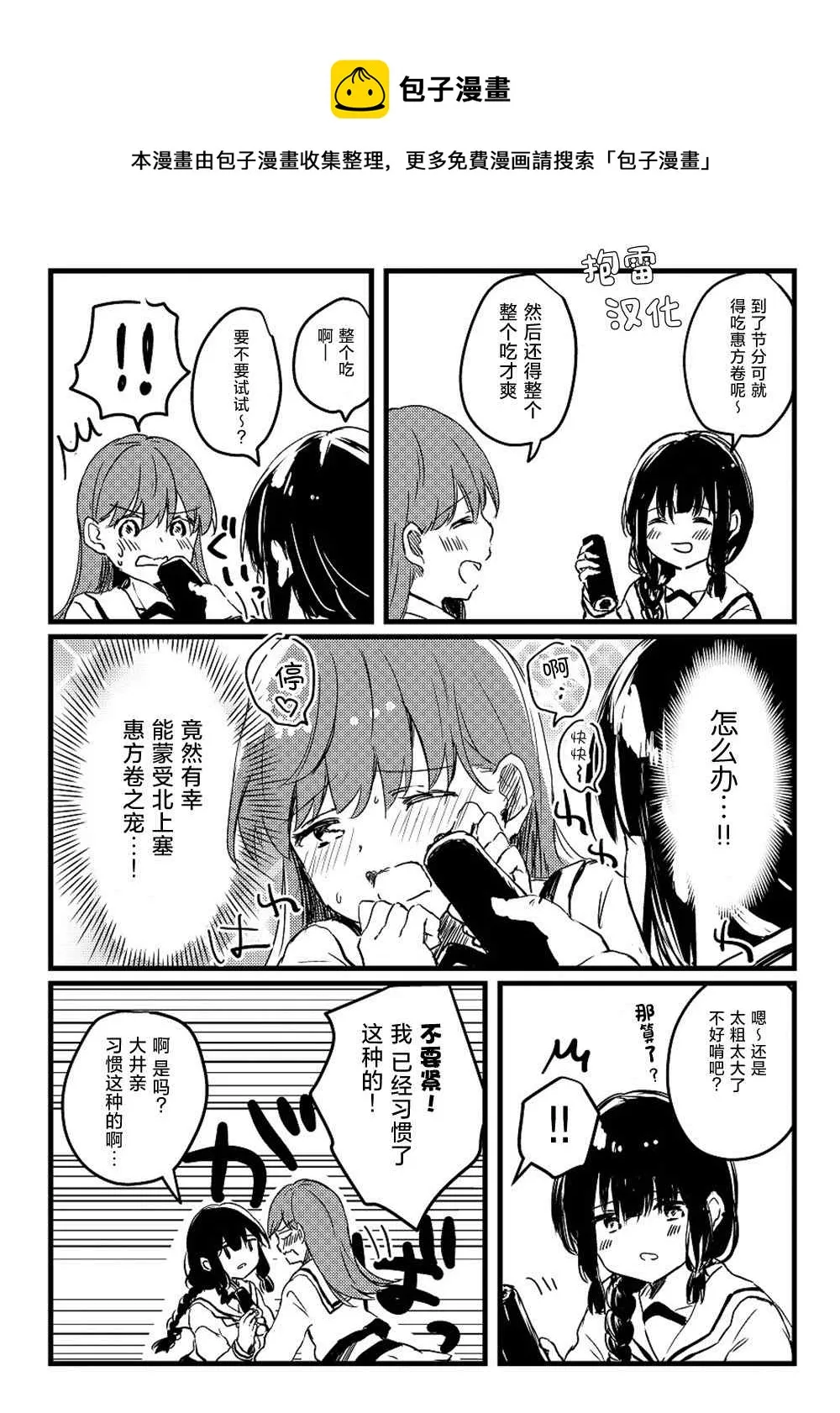 第29话 第1页