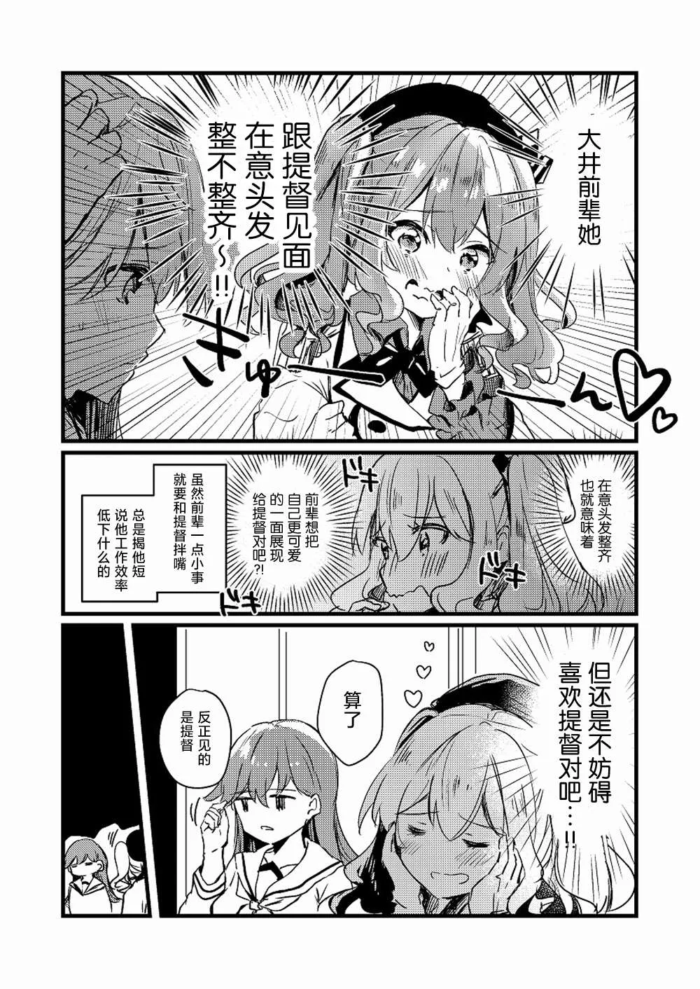 第27话 第2页