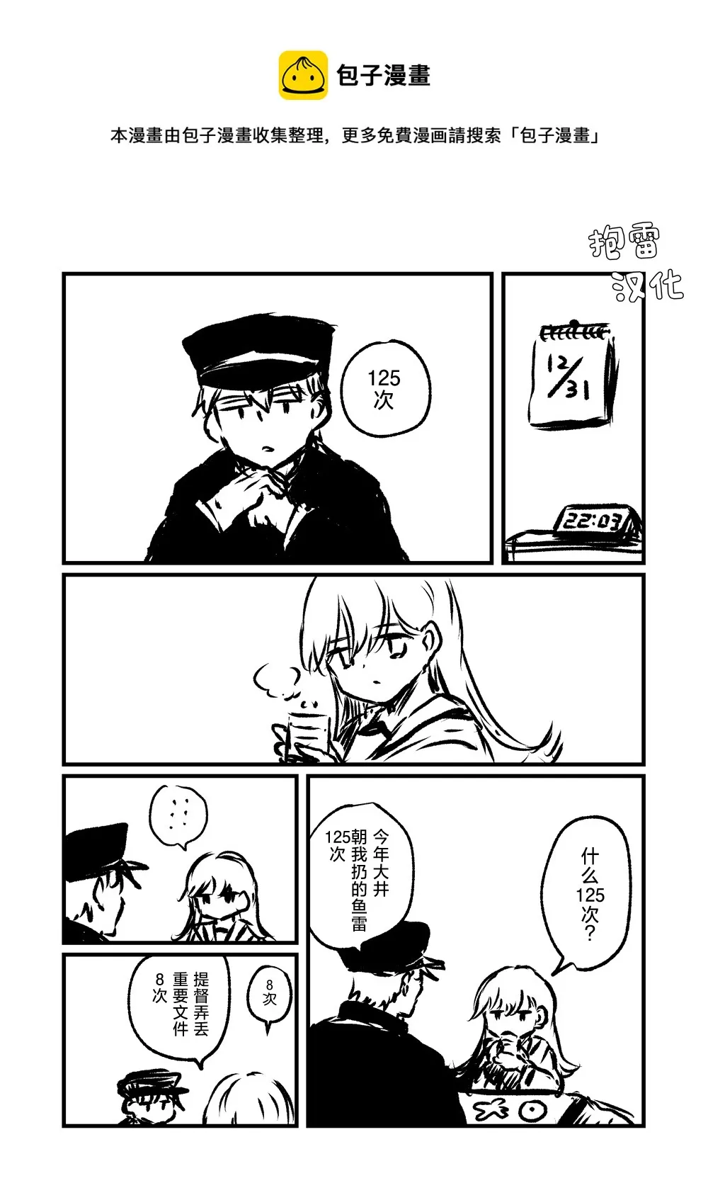 第26话 第1页