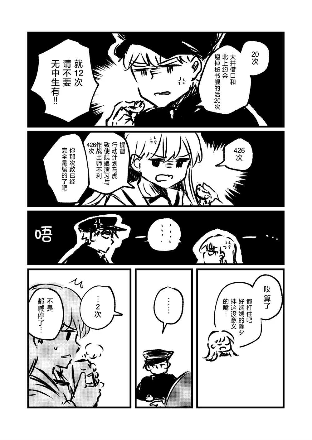 第26话 第2页
