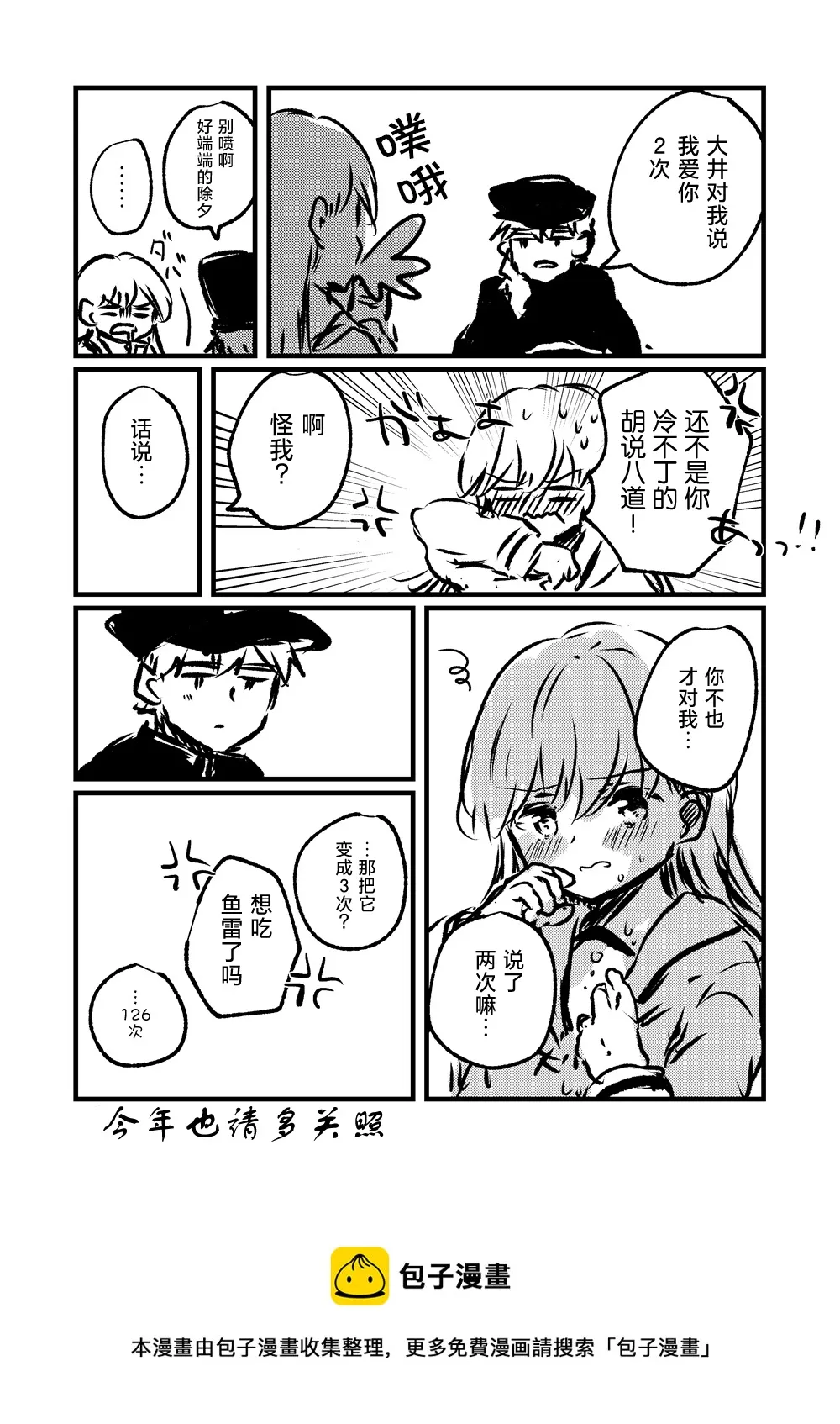 第26话 第3页