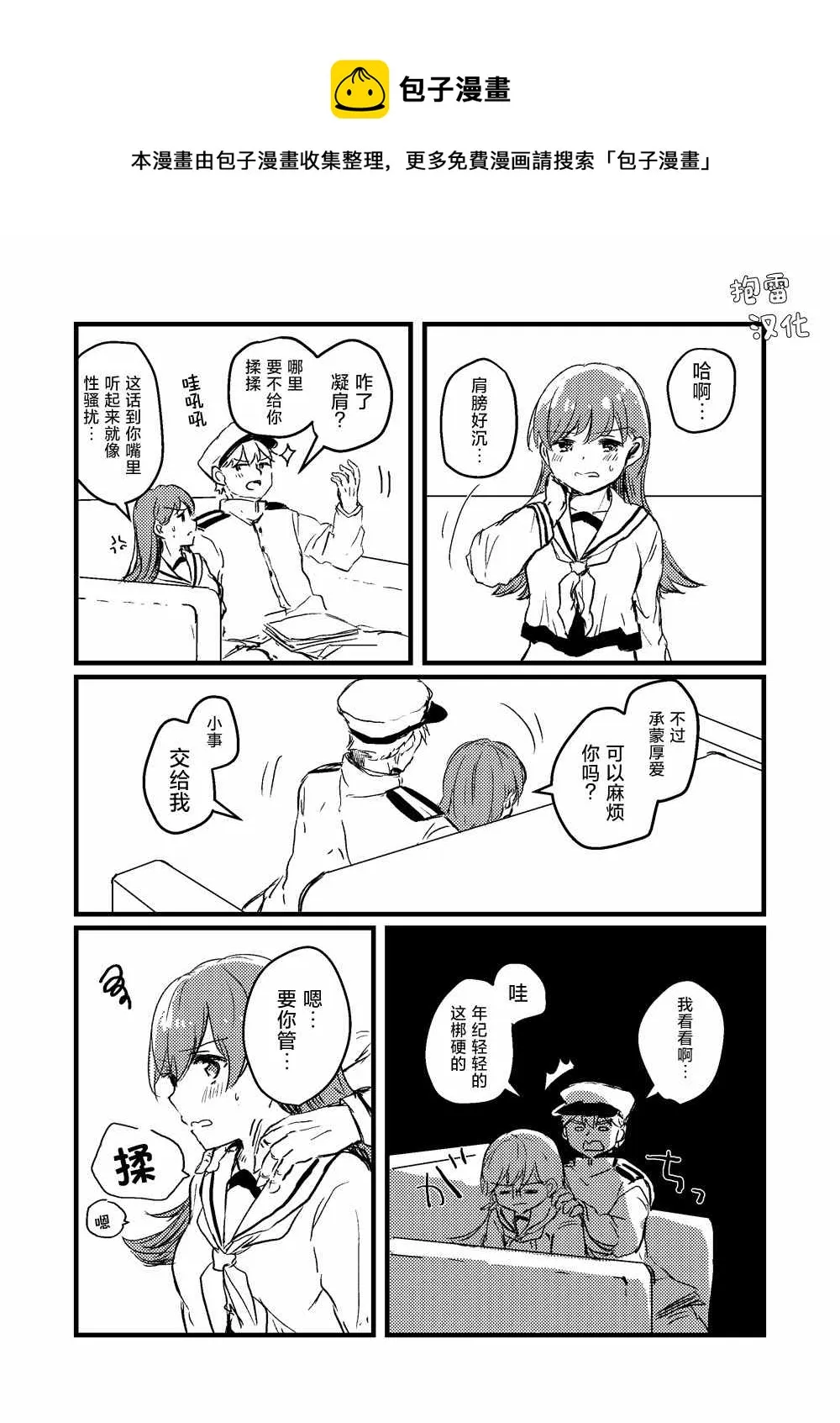 第25话 第1页