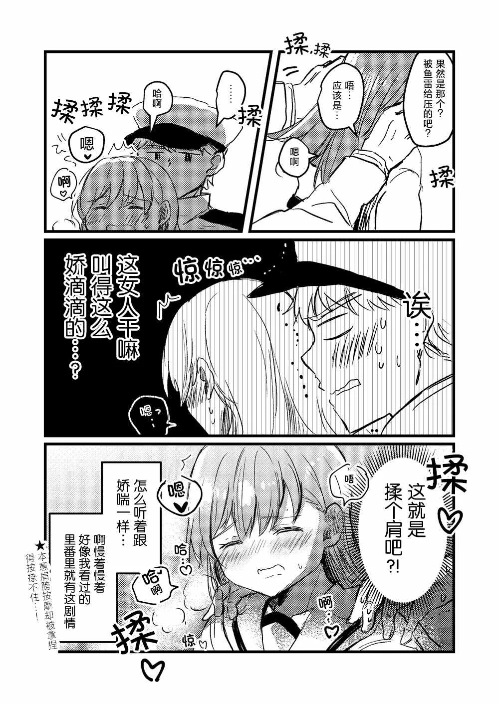 第25话 第2页