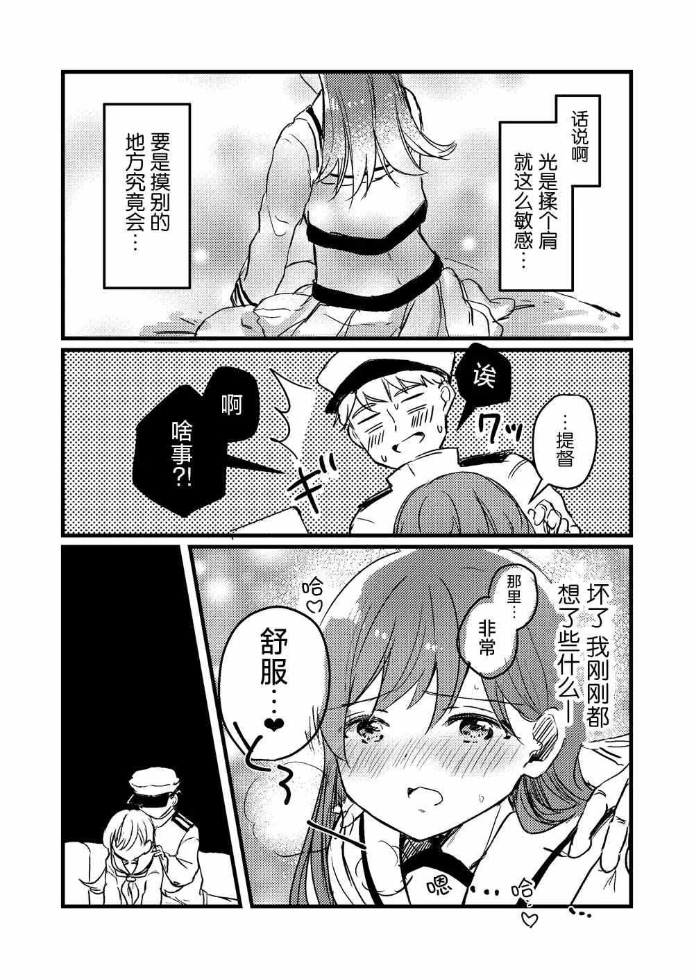 第25话 第3页