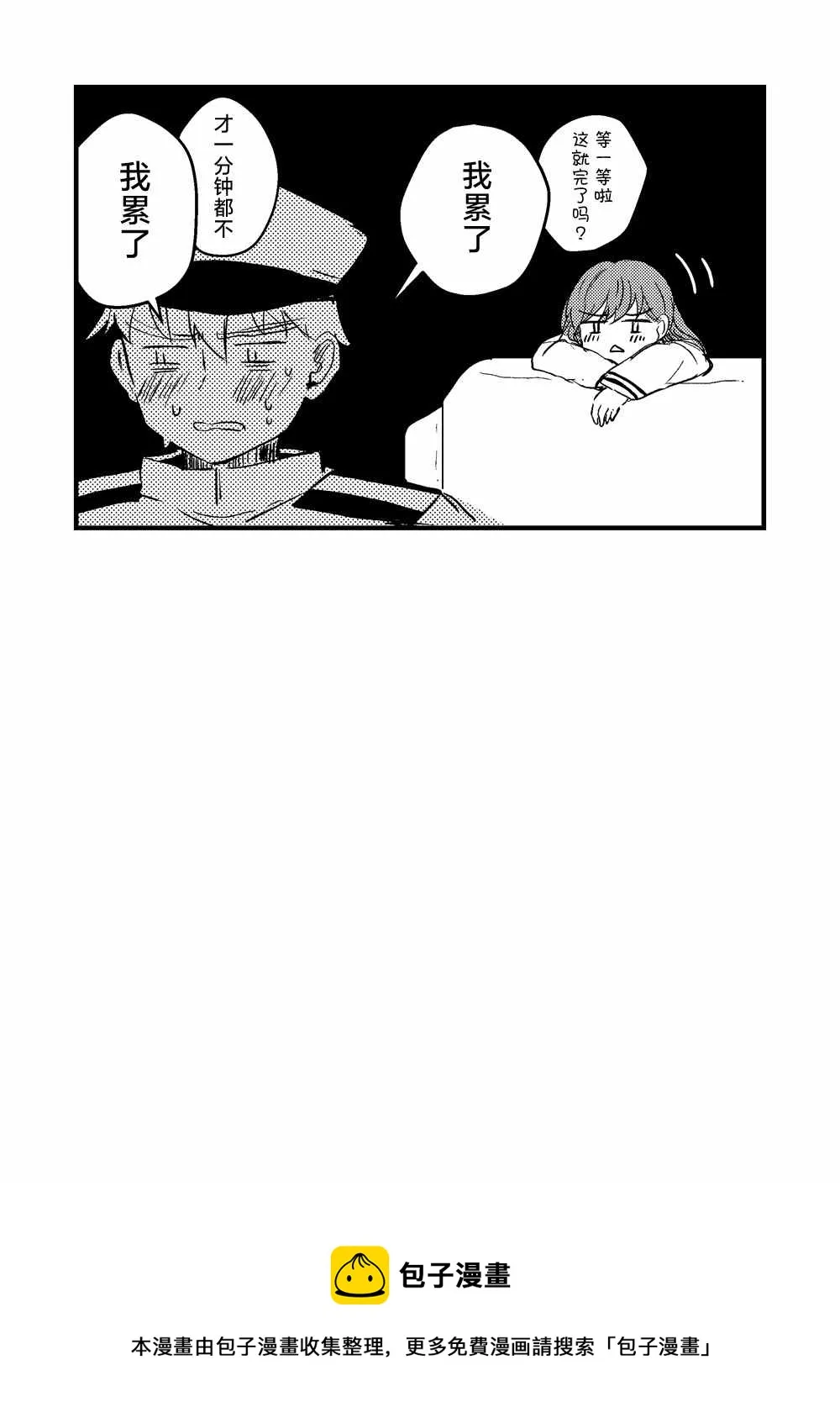 第25话 第4页