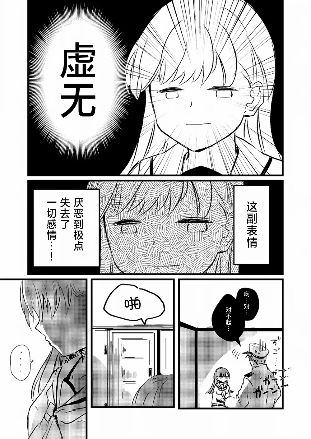第24话 第2页