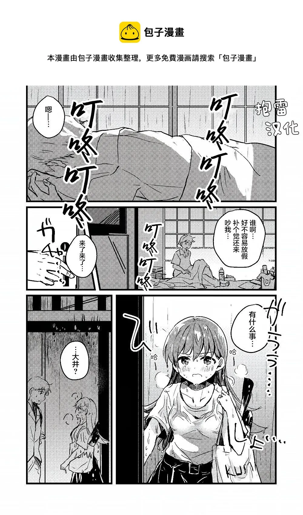 第23话 第1页