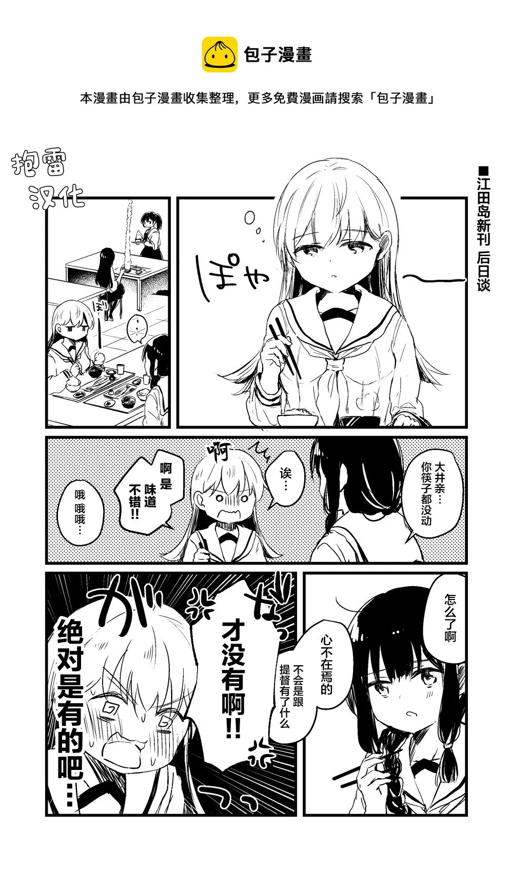 第22话 第1页