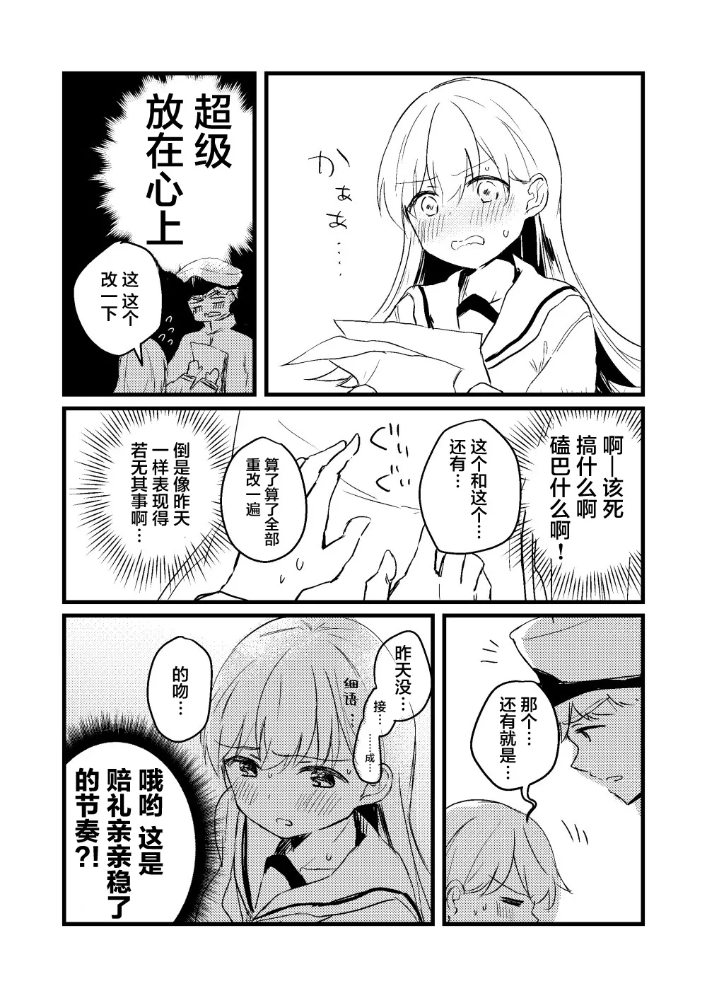 第22话 第6页