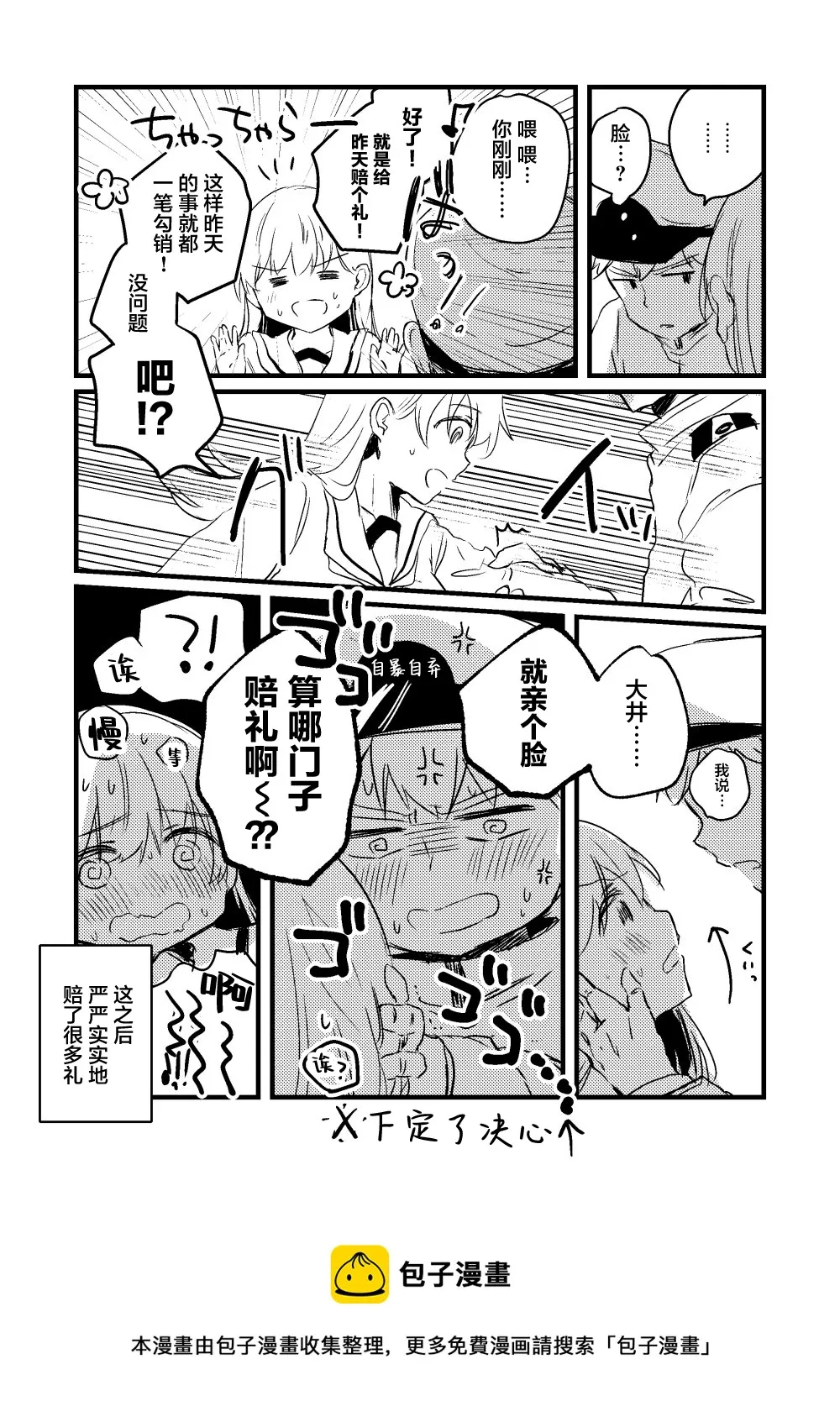 第22话 第8页