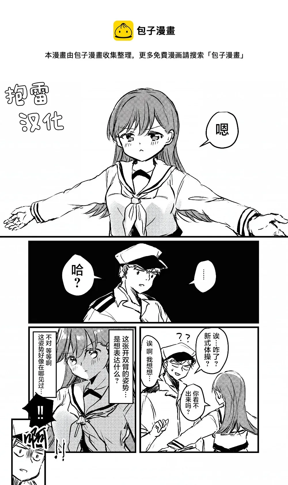 第21话 第1页