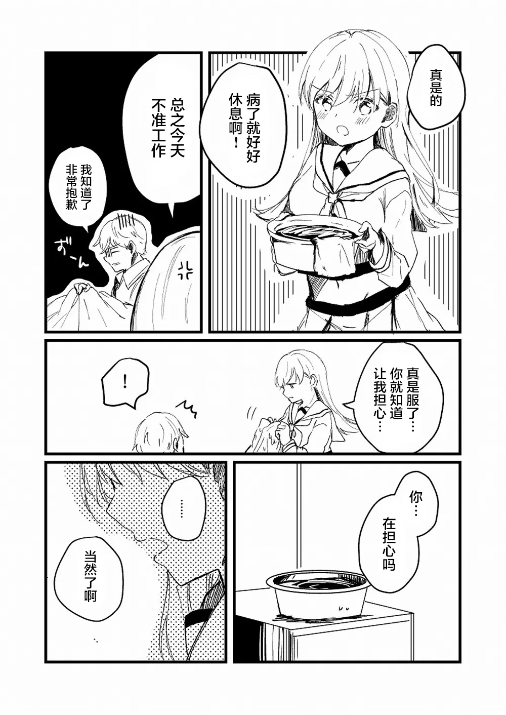 第20话 第3页