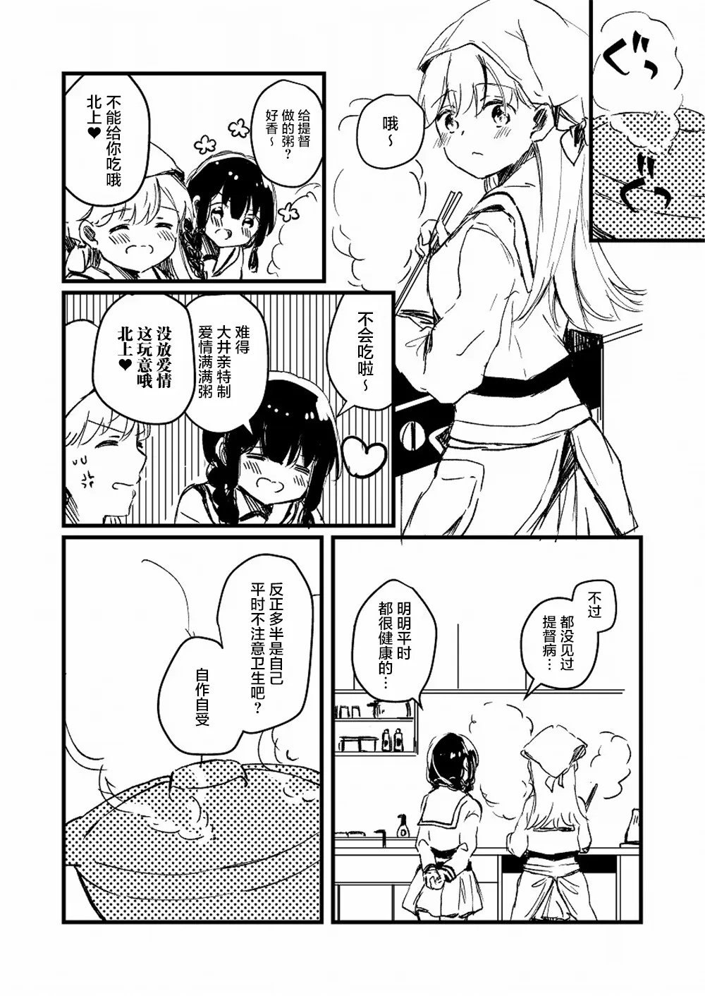 第20话 第5页