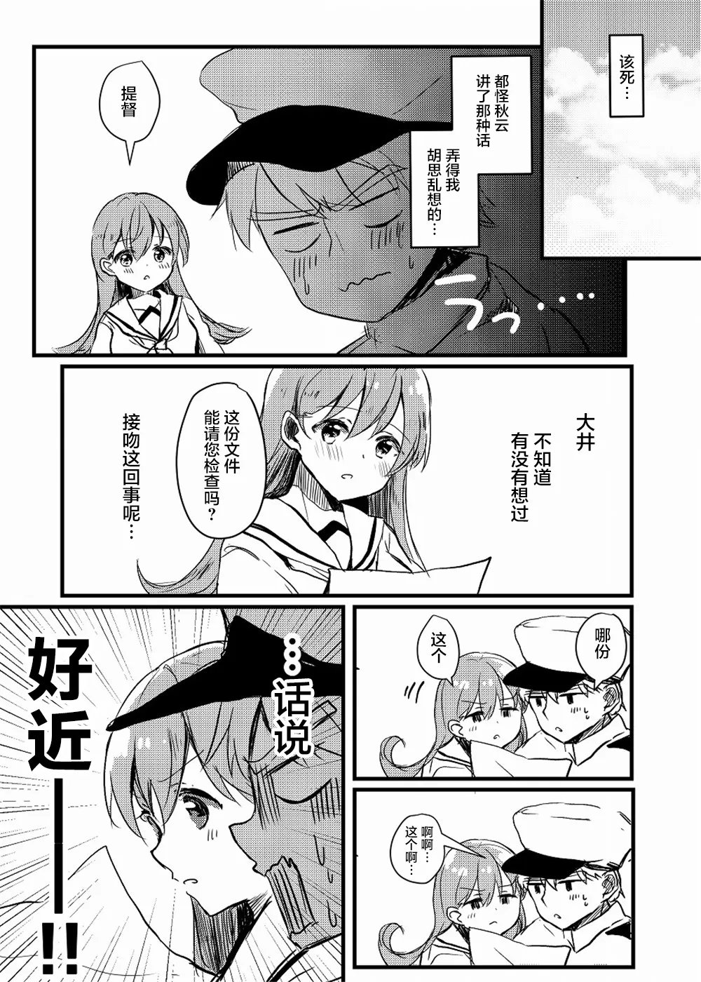 第19话 第2页