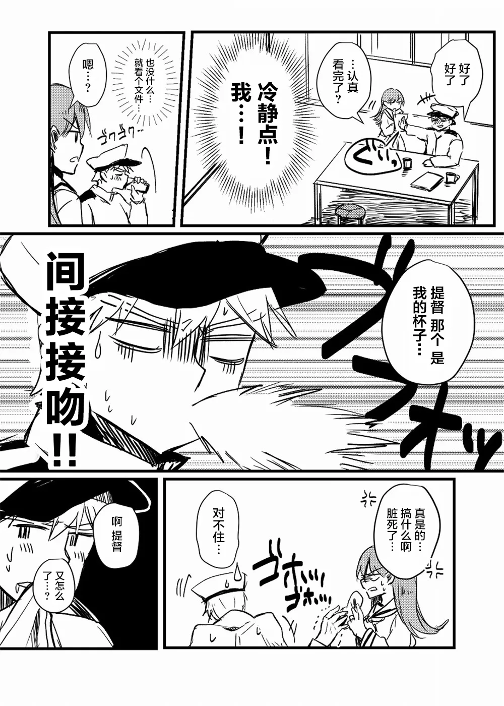 第19话 第3页