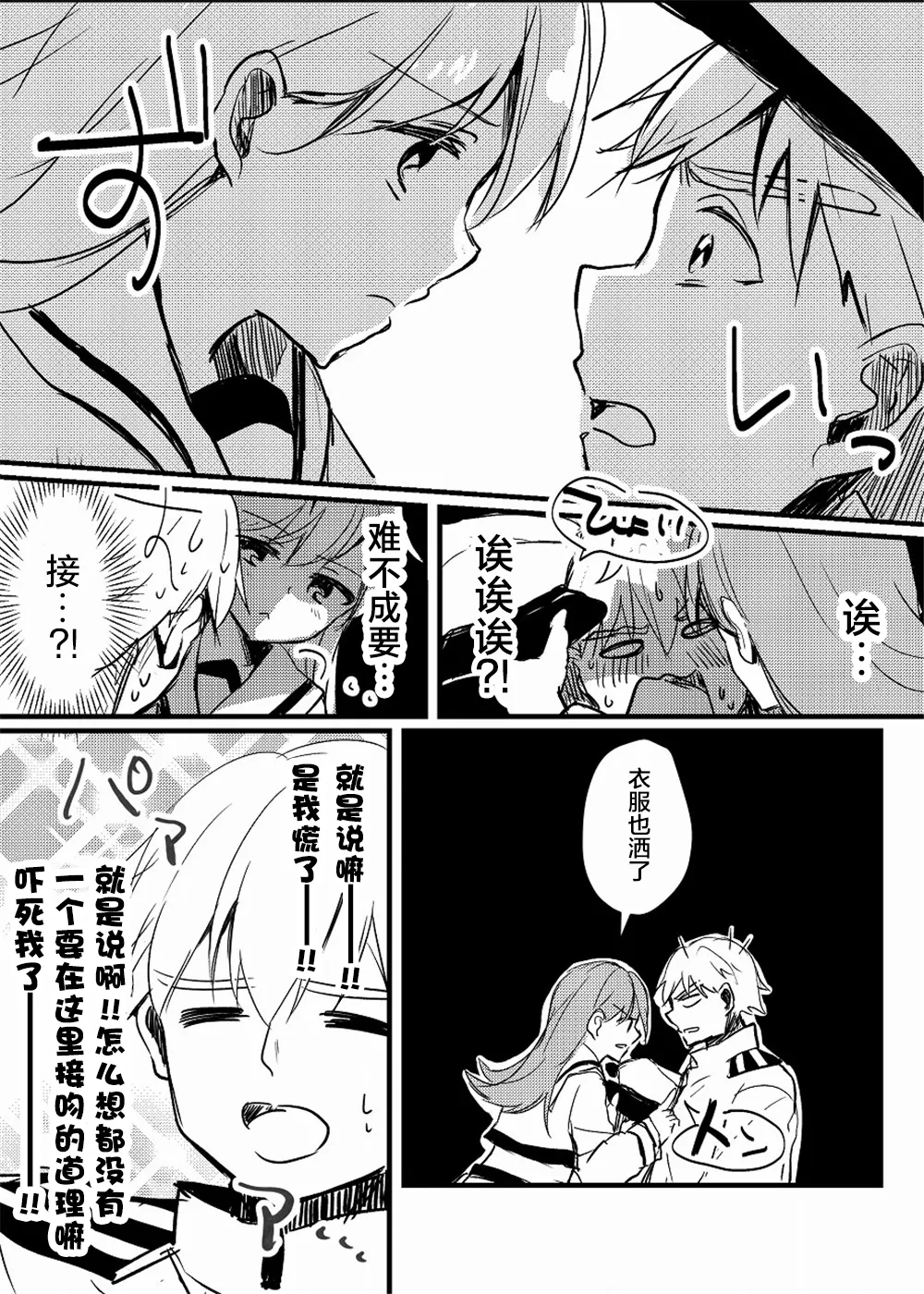 第19话 第4页