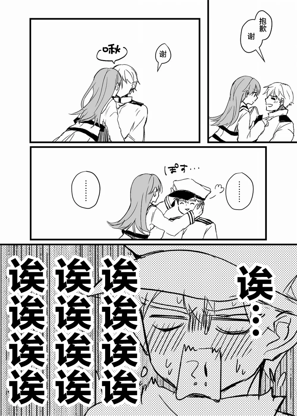 第19话 第5页