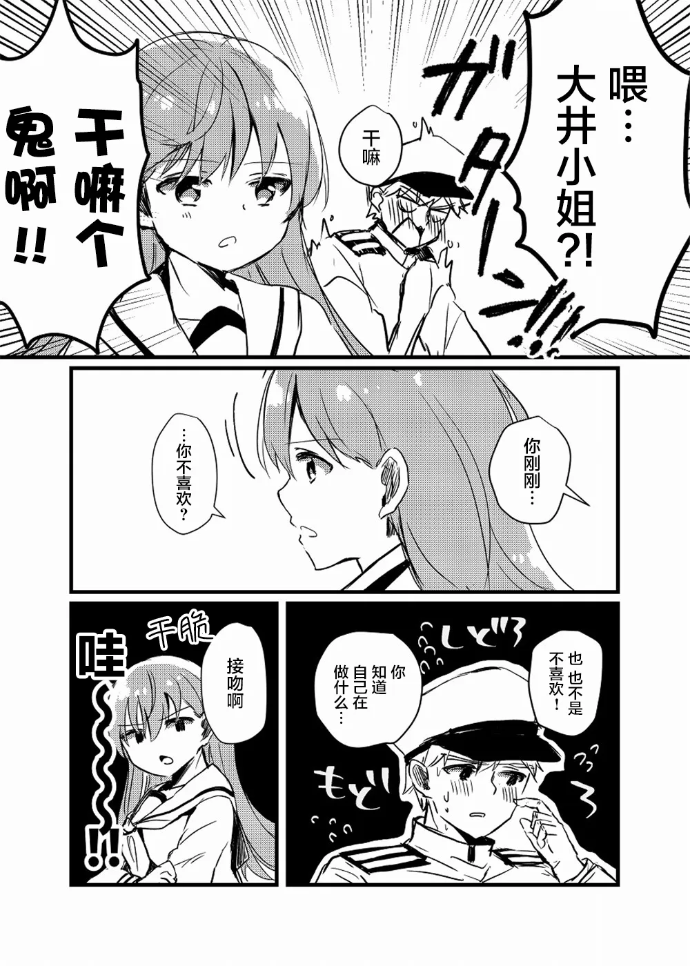 第19话 第6页