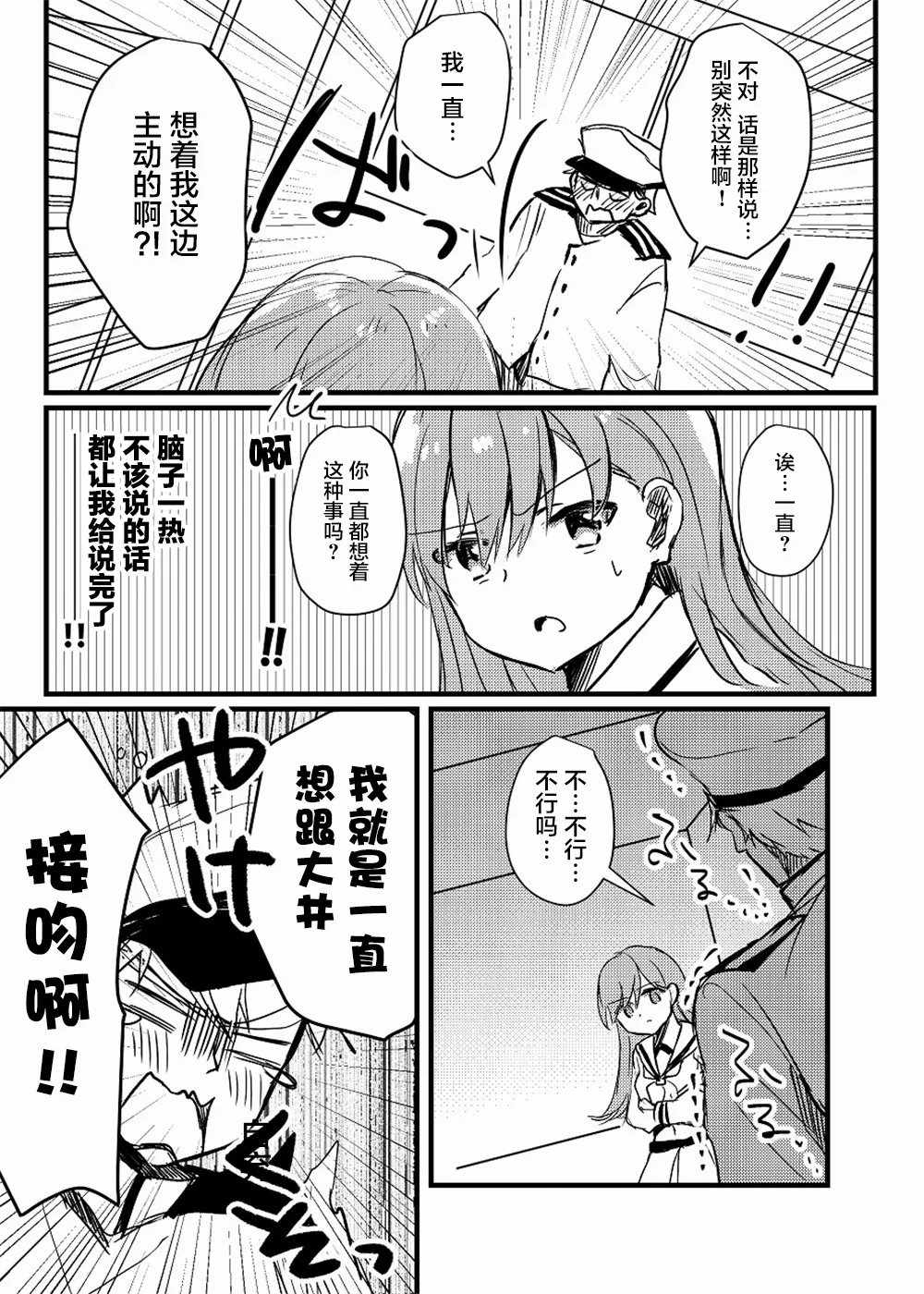 第19话 第7页