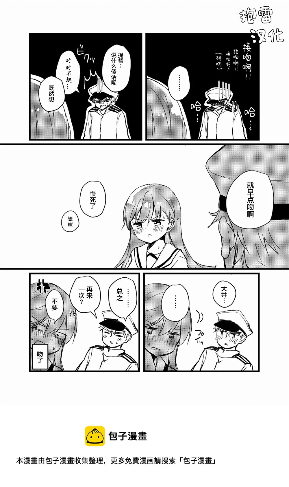 第19话 第8页