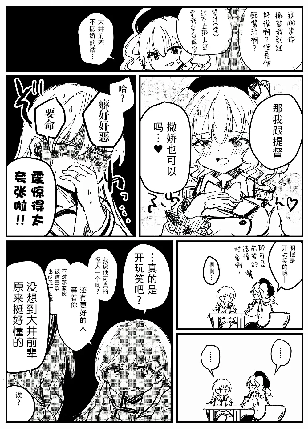第17话 第2页