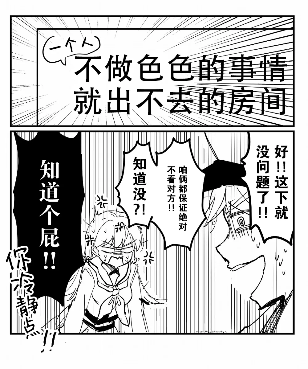 第17话 第5页