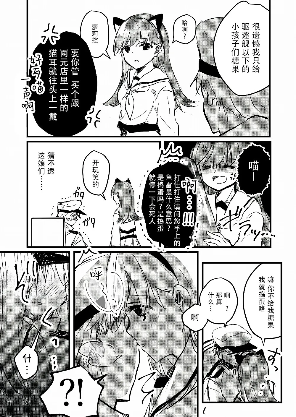 第16话 第2页