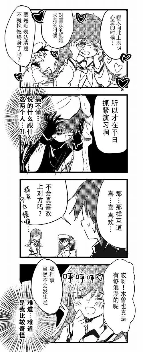 第1话 第3页