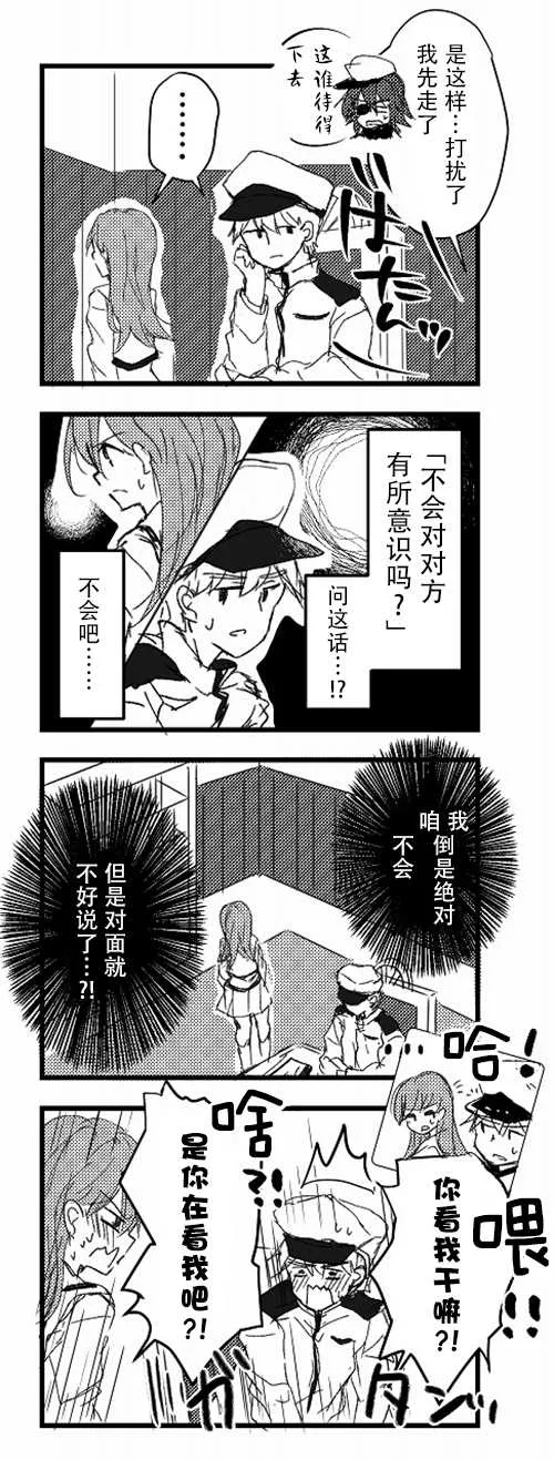 第1话 第4页