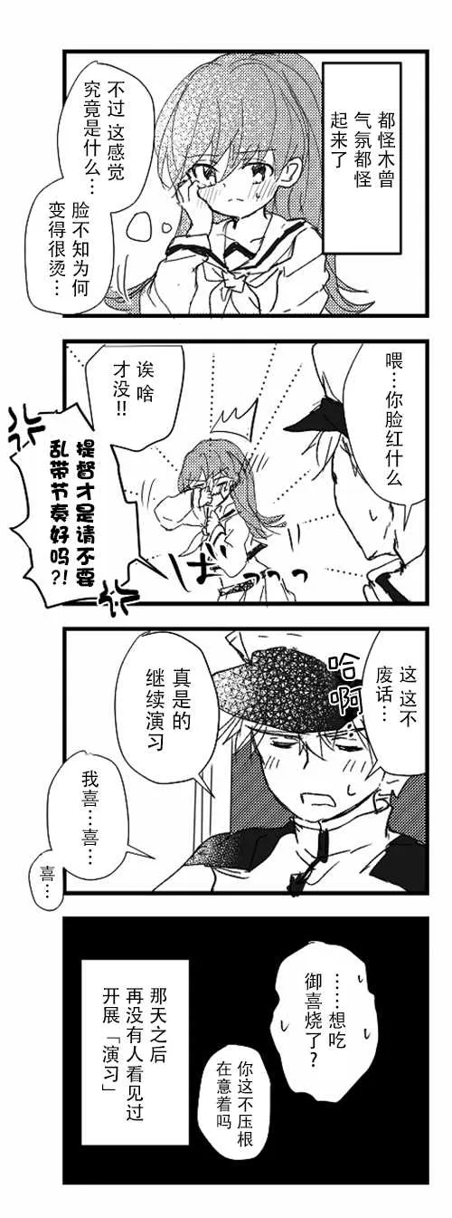 第1话 第5页