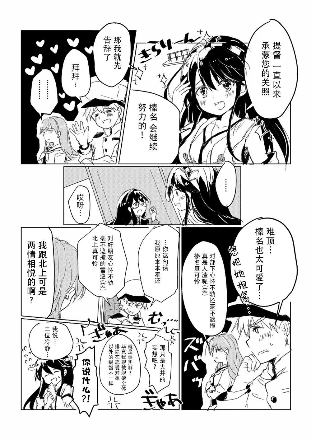 第1话 第6页