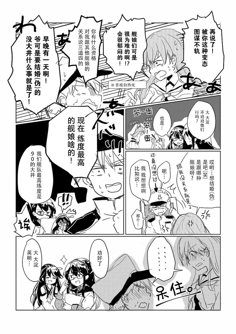 第1话 第7页