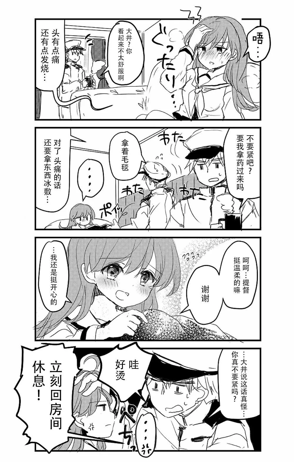 第1话 第9页