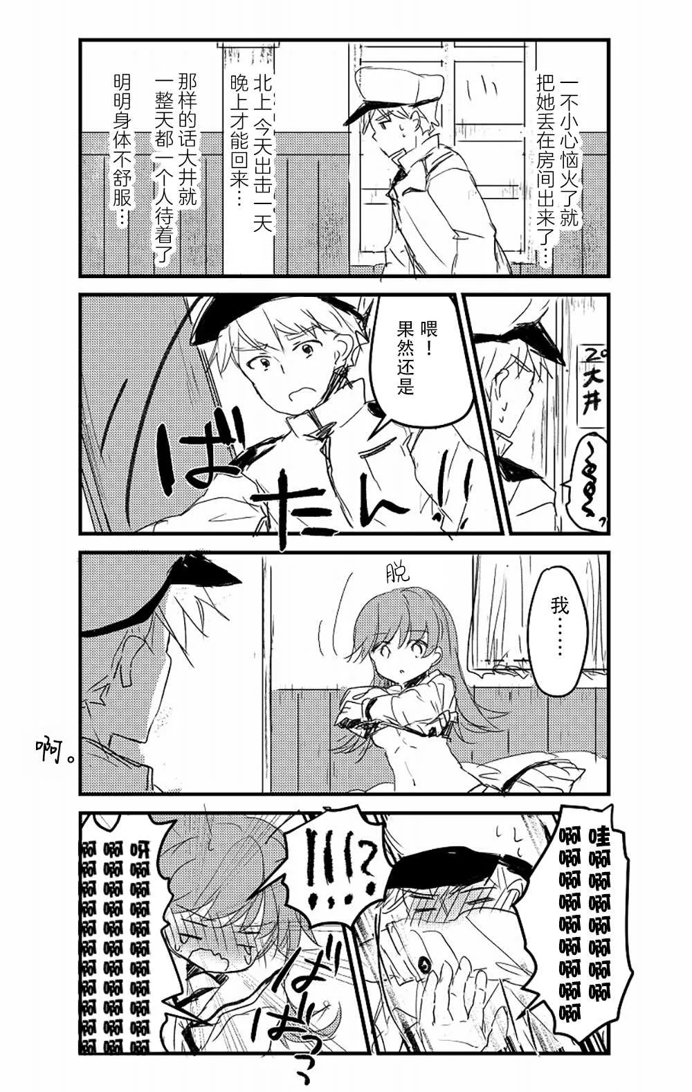 第1话 第12页
