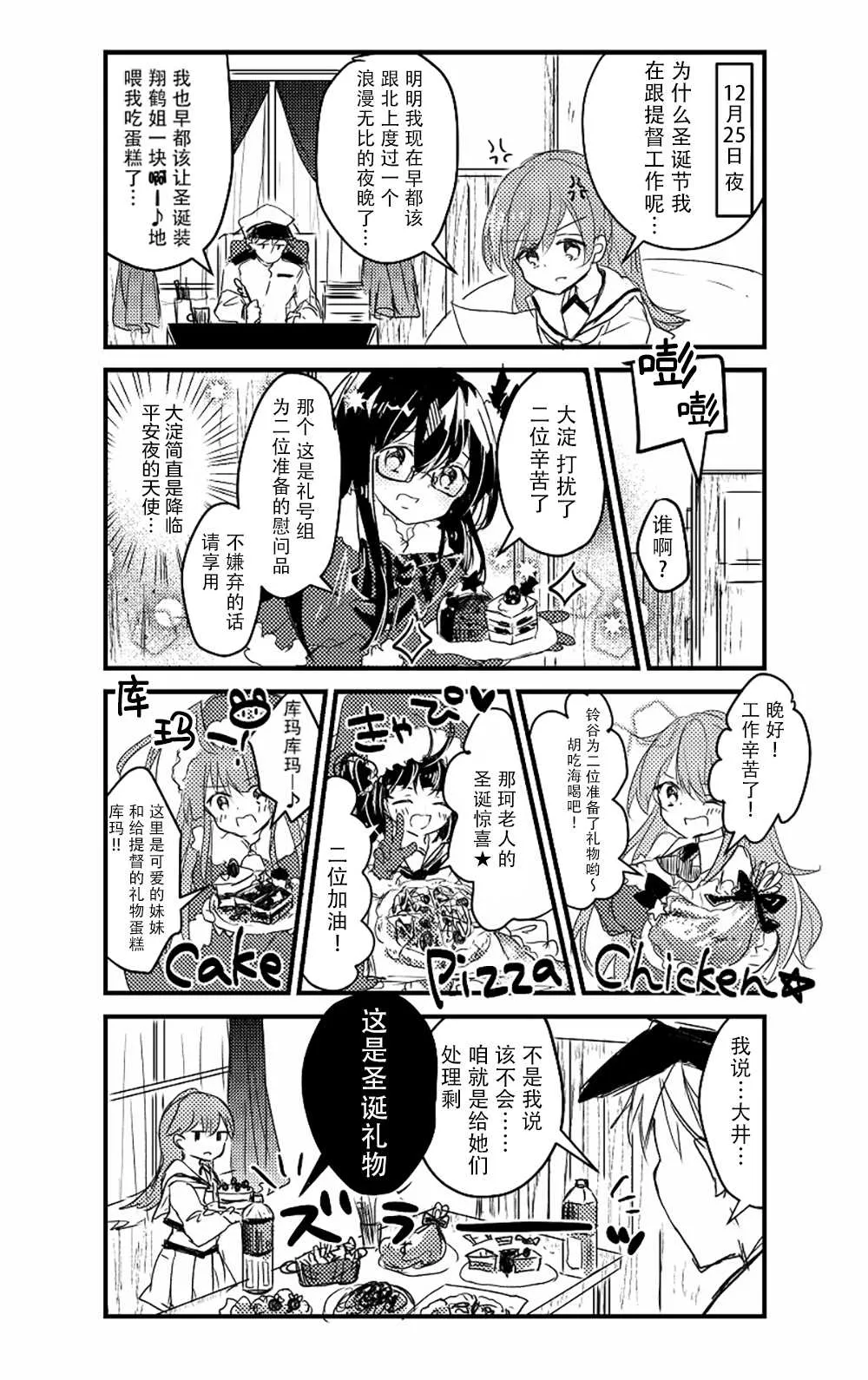 第1话 第15页