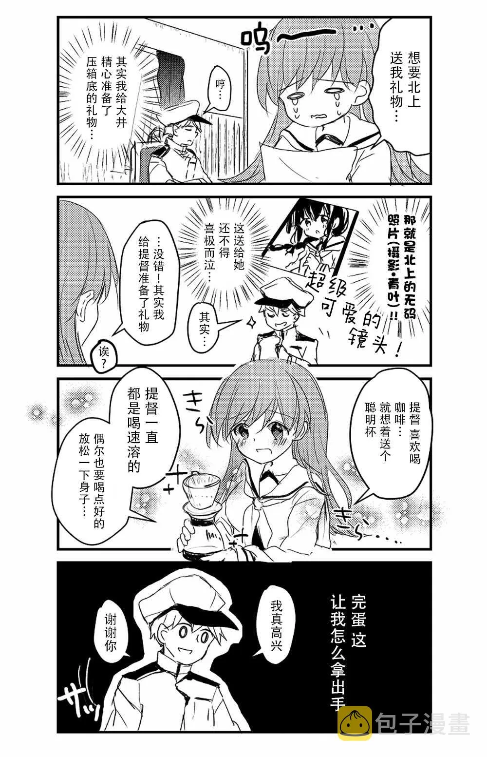 第1话 第16页