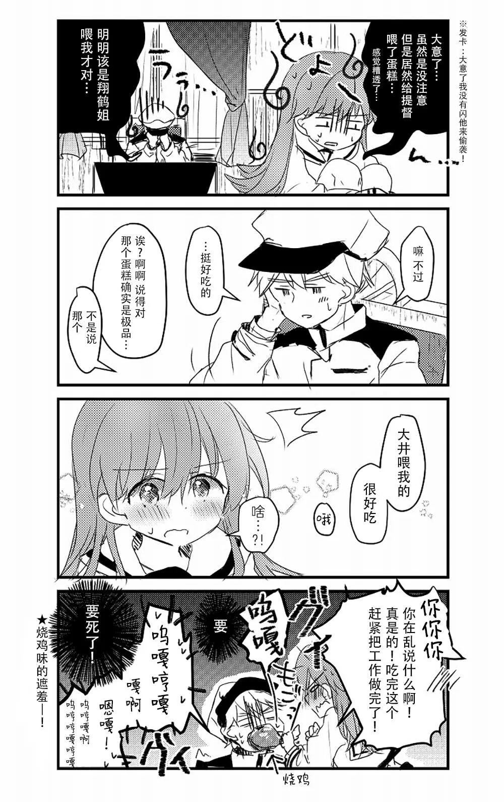 第1话 第18页