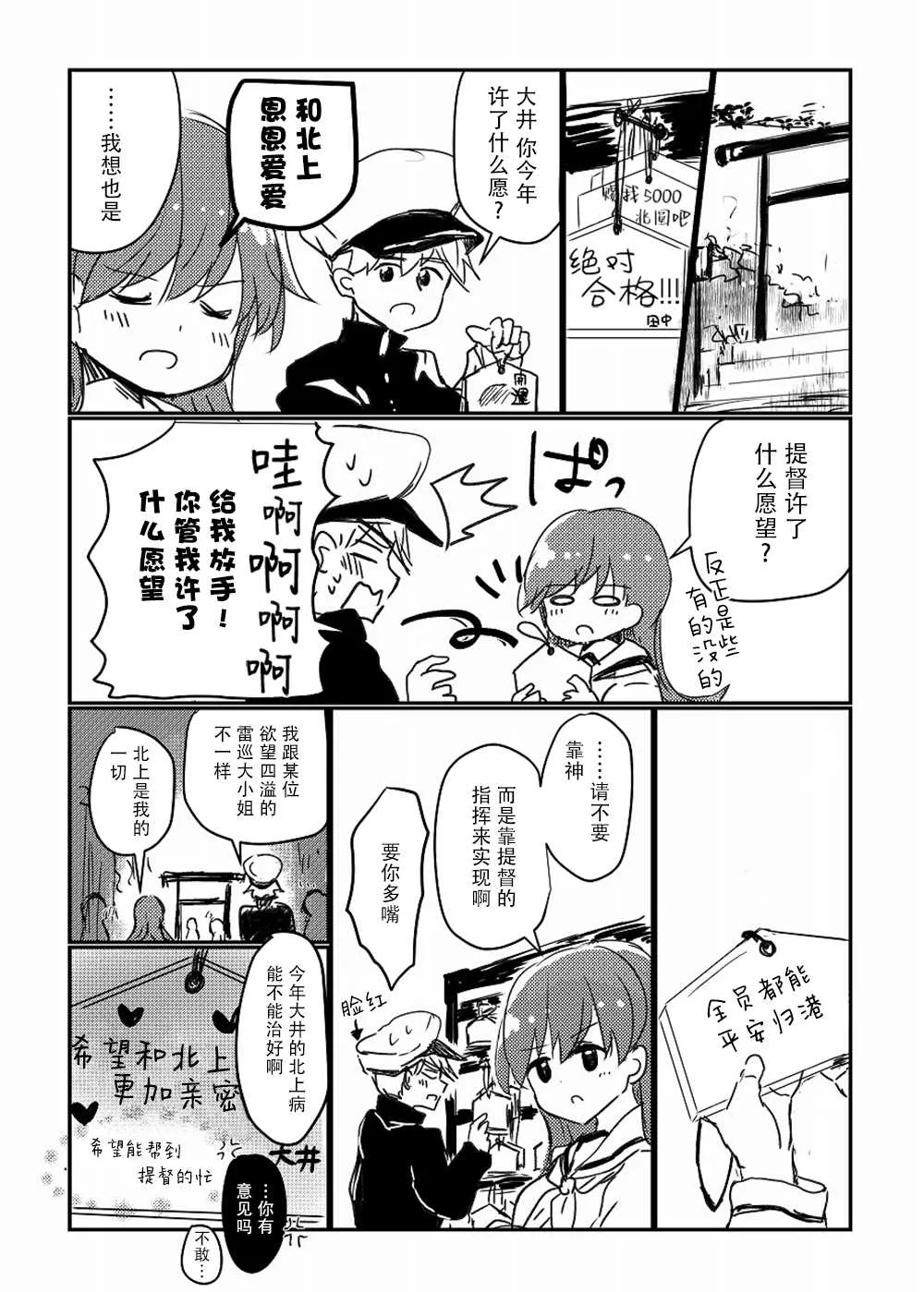 第1话 第19页