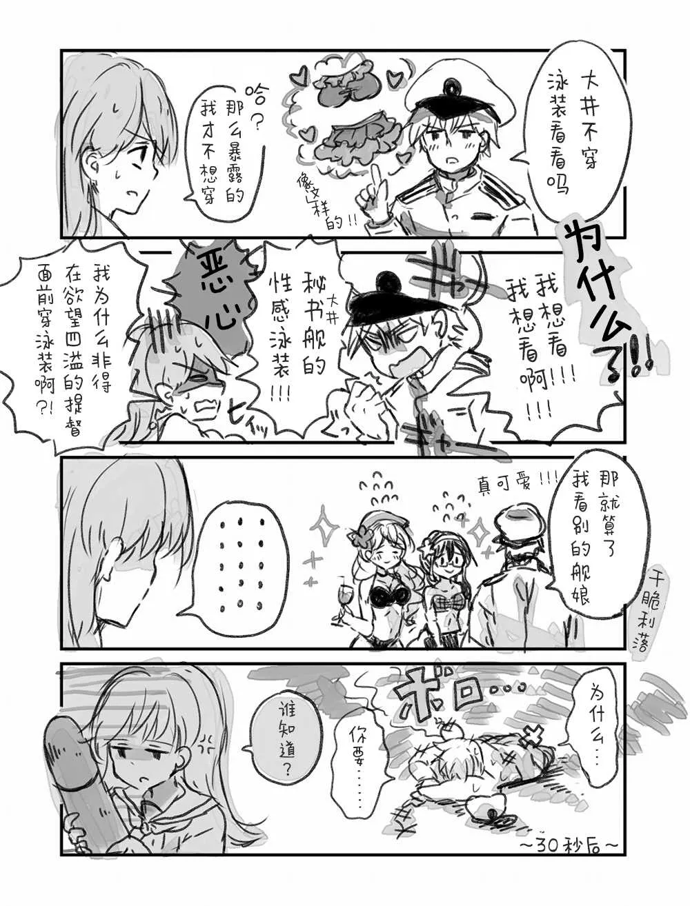 第1话 第20页