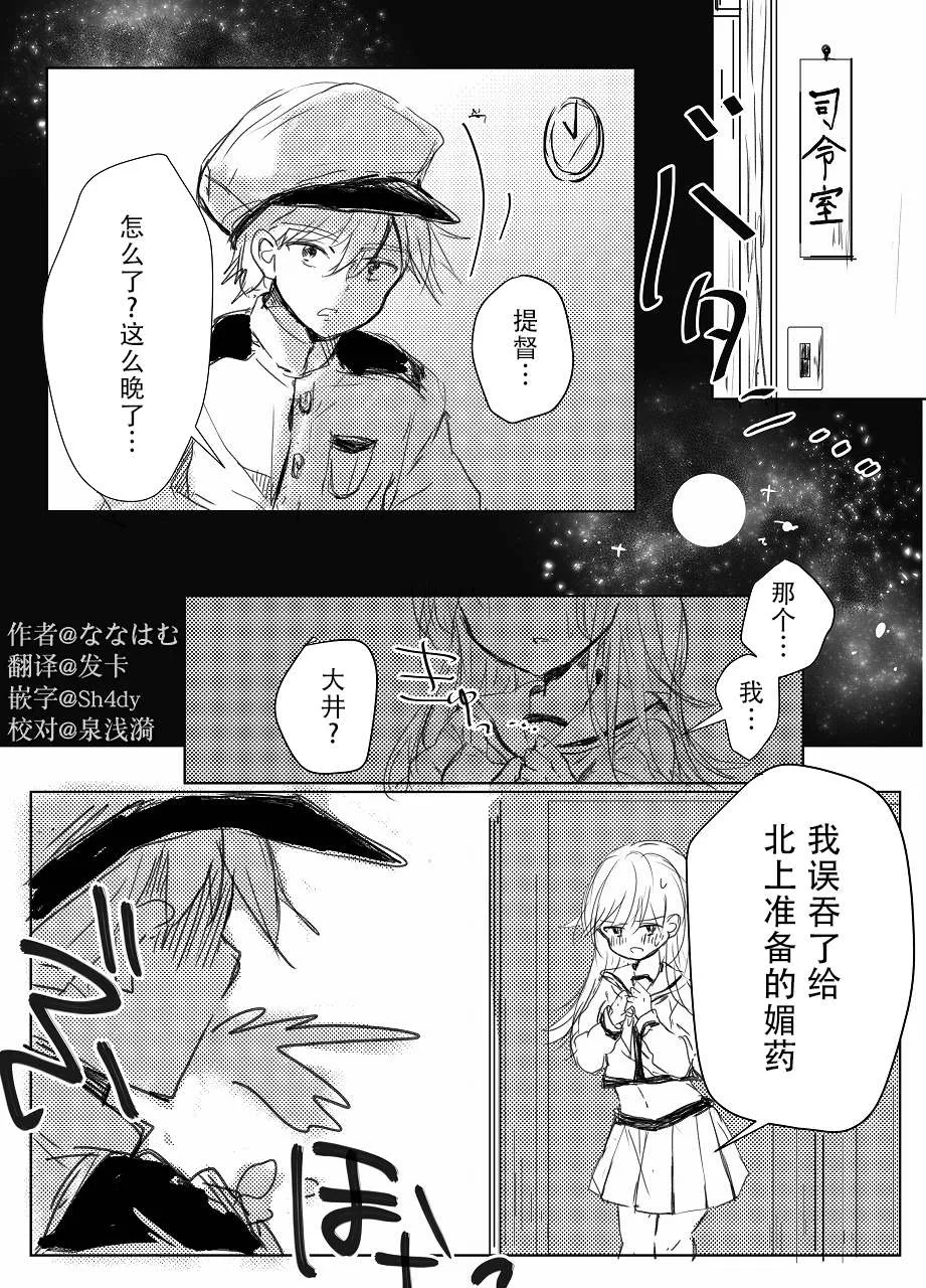 第2话 第1页