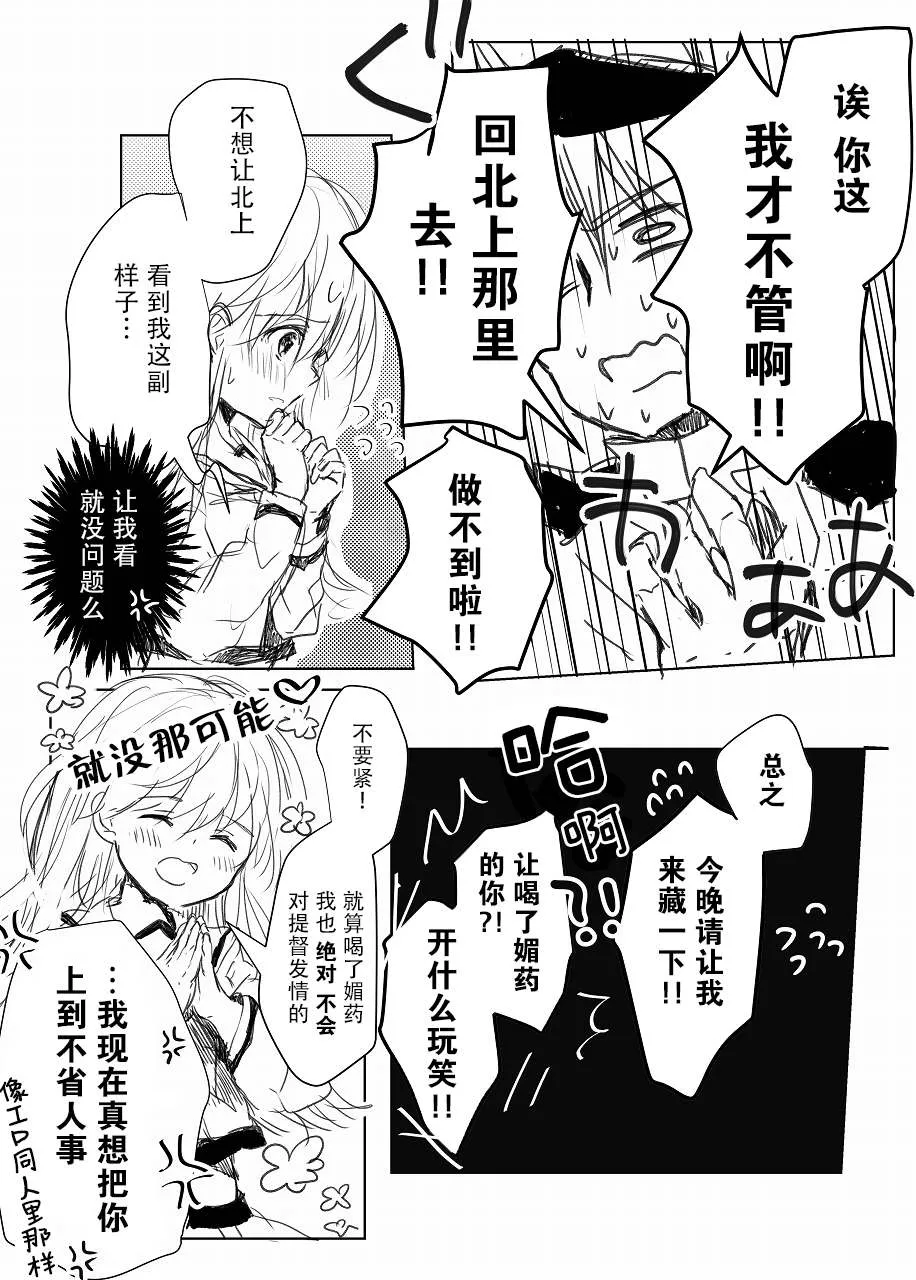 第2话 第2页
