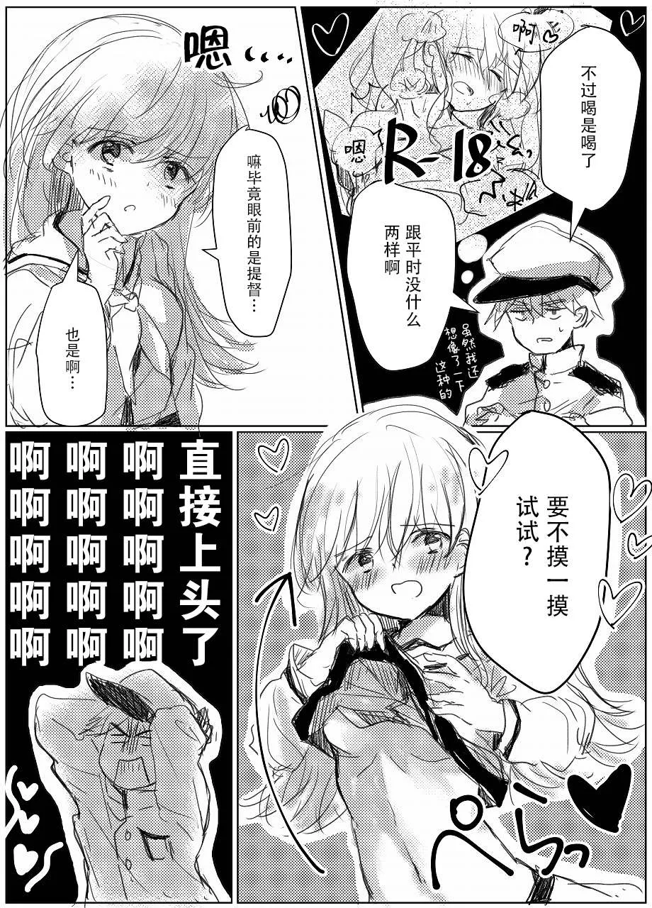 第2话 第3页